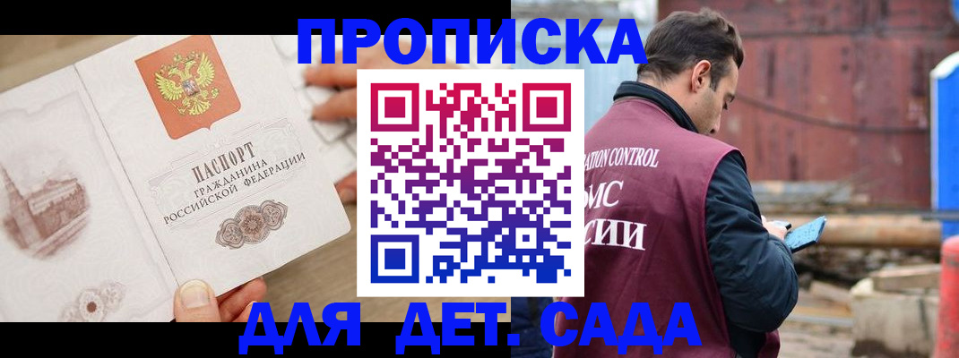 регистрация для школы в Белово