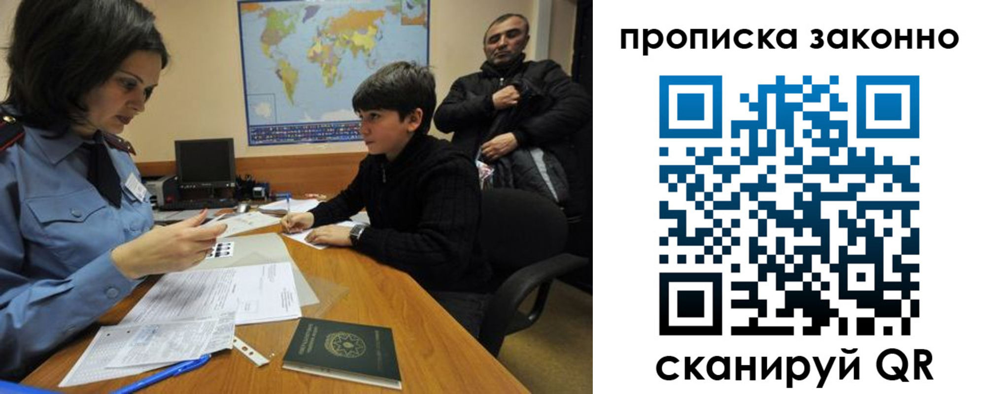 прописка в квартире в Белово