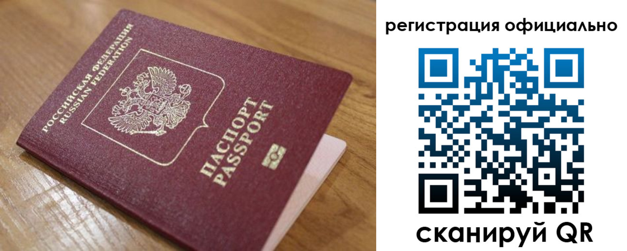 регистрация для дет. сада в Белово
