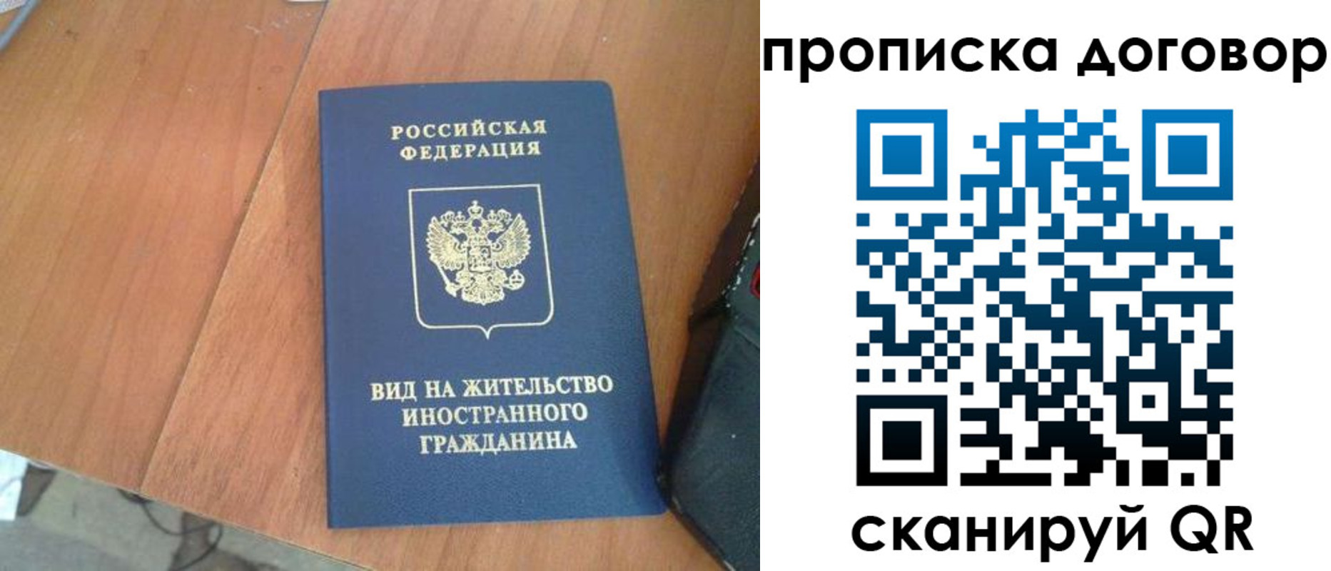 регистрация для школы в Белово