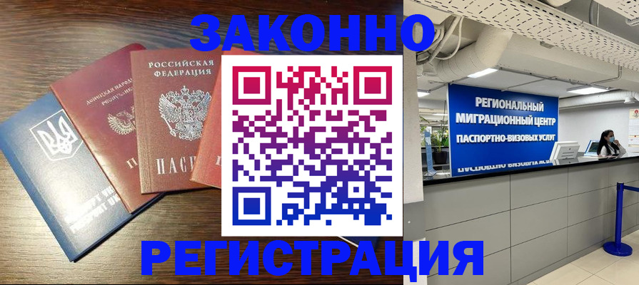 прописка для кредита в Белово