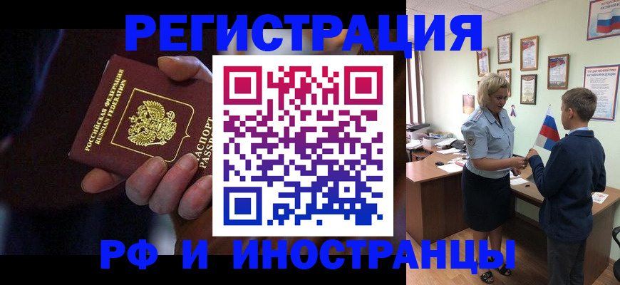 регистрация в Белово