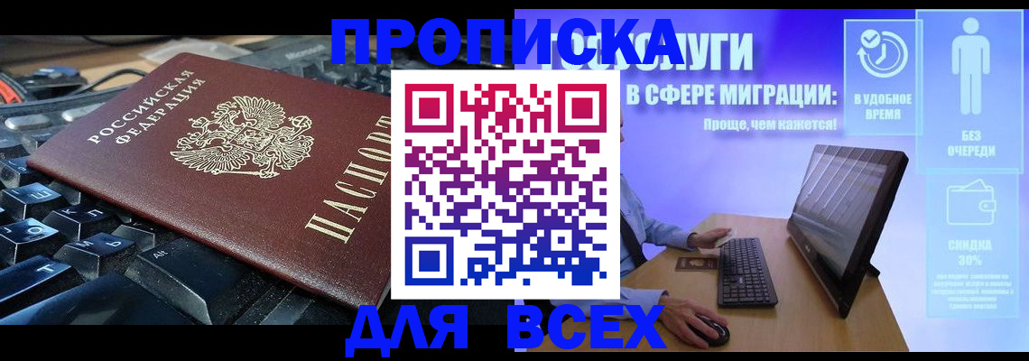 регистрация для дет. сада в Белово